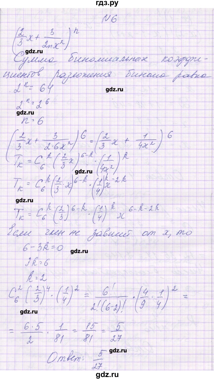 ГДЗ по алгебре 10 класс Глизбург контрольные работы Базовый и углубленный уровень КР-9. вариант - 2, Решебник