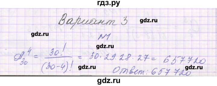 ГДЗ по алгебре 10 класс Глизбург контрольные работы Базовый и углубленный уровень КР-9. вариант - 3, Решебник