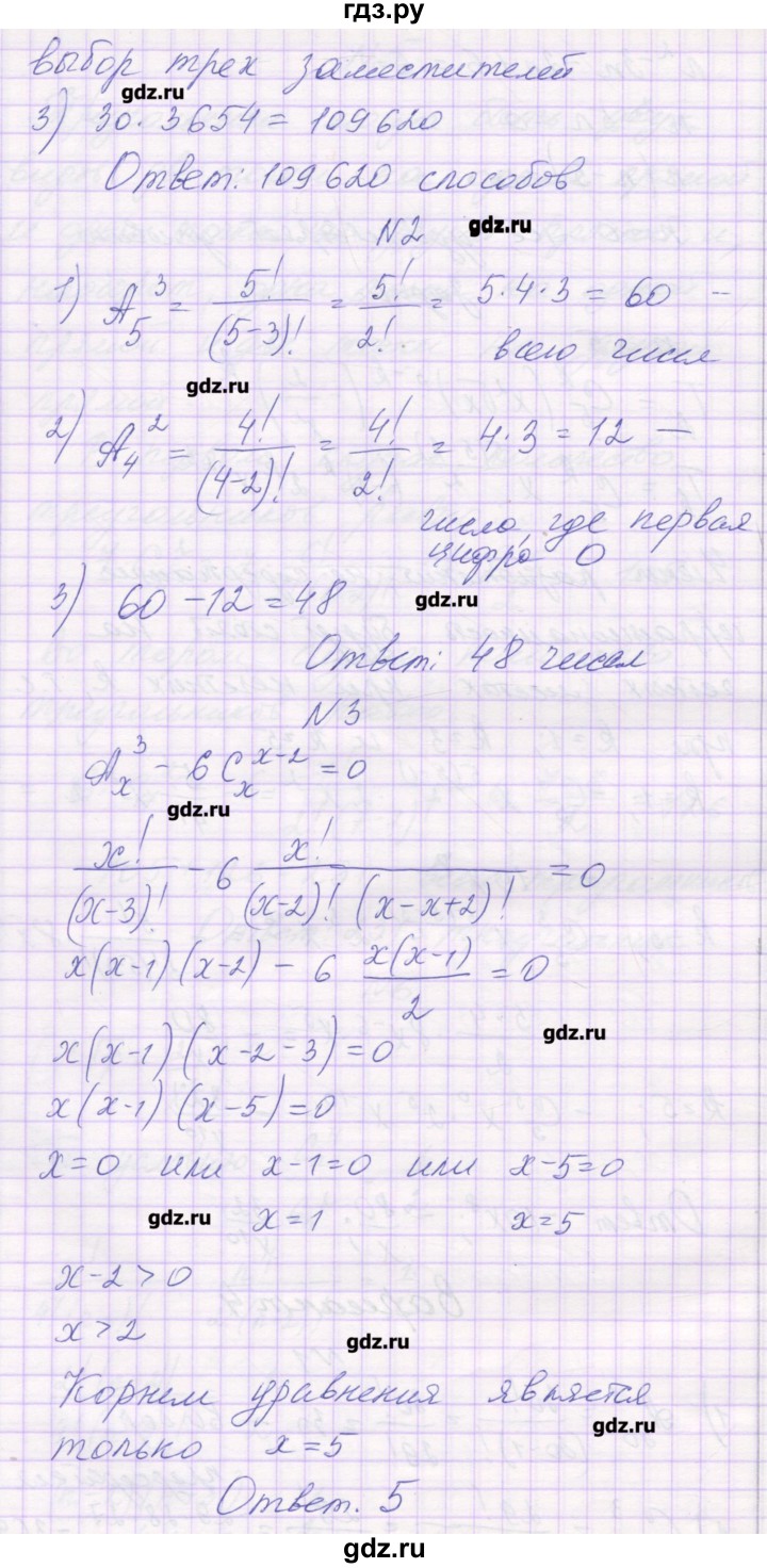 ГДЗ по алгебре 10 класс Глизбург контрольные работы Базовый и углубленный уровень КР-9. вариант - 4, Решебник