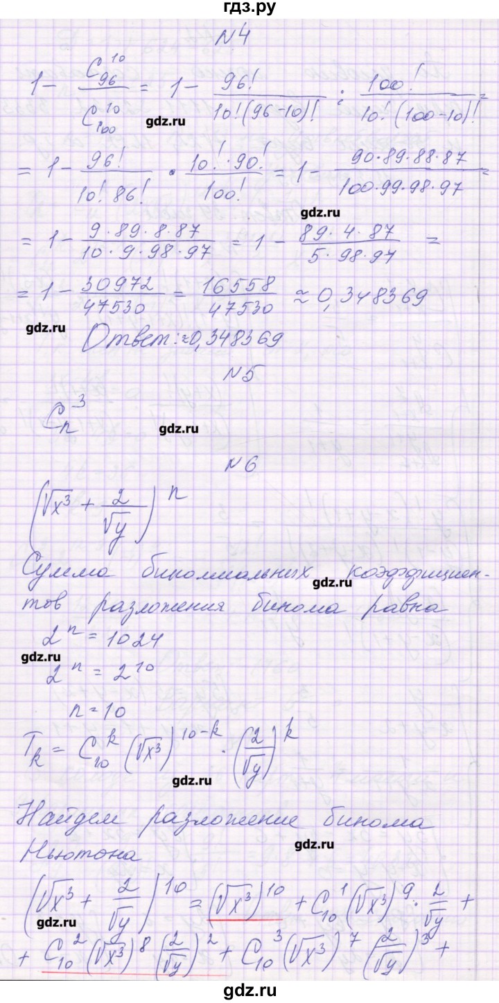 ГДЗ по алгебре 10 класс Глизбург контрольные работы Базовый и углубленный уровень КР-9. вариант - 5, Решебник