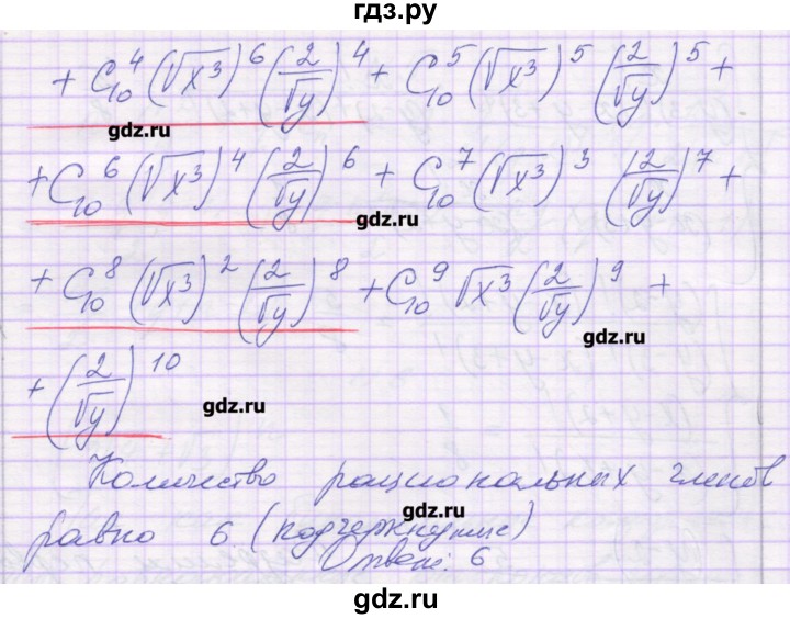 ГДЗ по алгебре 10 класс Глизбург контрольные работы Базовый и углубленный уровень КР-9. вариант - 5, Решебник