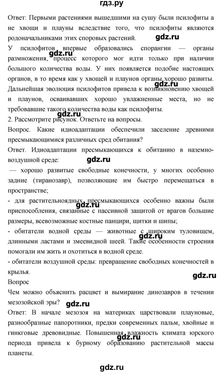 ГДЗ по биологии 10‐11 класс Сухорукова тетрадь-тренажер  страница - 103, Решебник