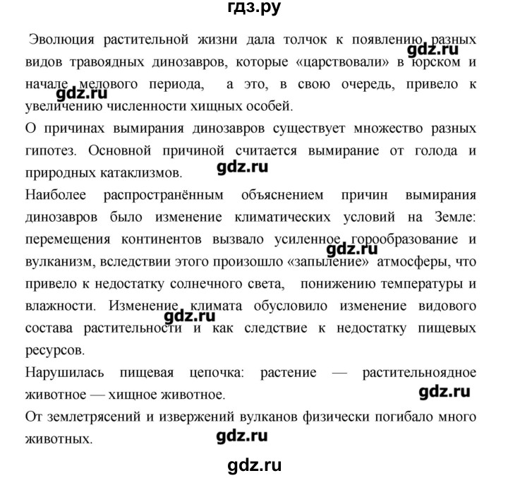 ГДЗ по биологии 10‐11 класс Сухорукова тетрадь-тренажер  страница - 103, Решебник