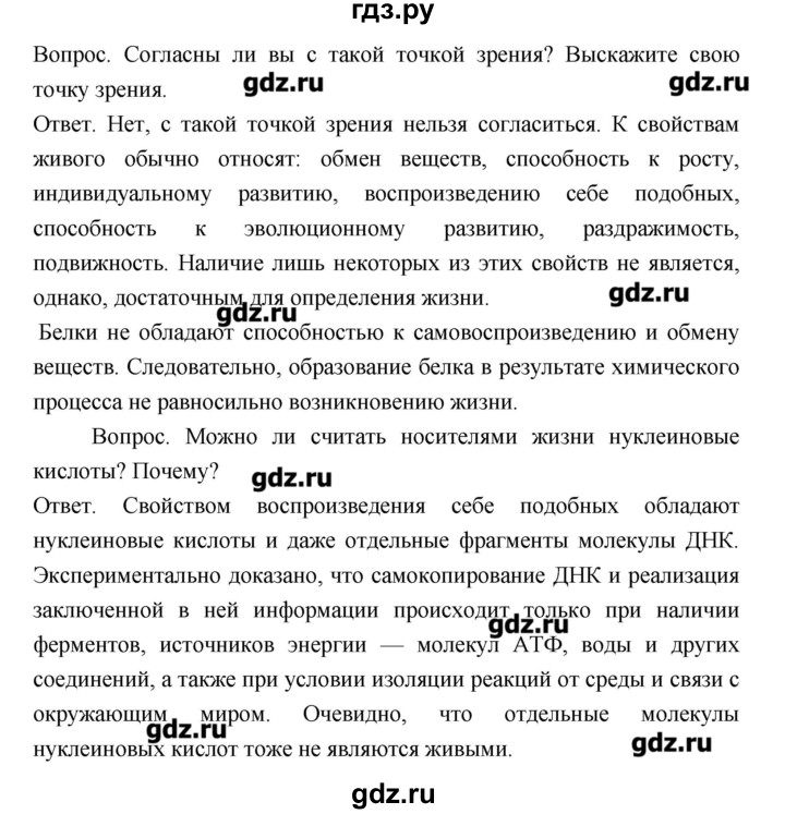 ГДЗ по биологии 10‐11 класс Сухорукова тетрадь-тренажер  страница - 107, Решебник