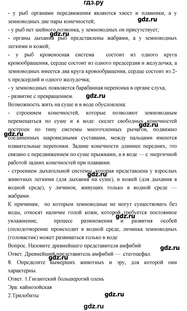 ГДЗ по биологии 10‐11 класс Сухорукова тетрадь-тренажер  страница - 99, Решебник