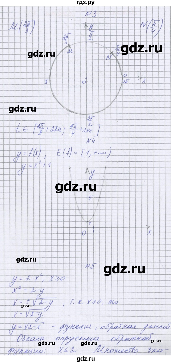 ГДЗ по алгебре 10 класс Глизбург контрольные работы Базовый уровень КР-1. вариант - 1, Решебник