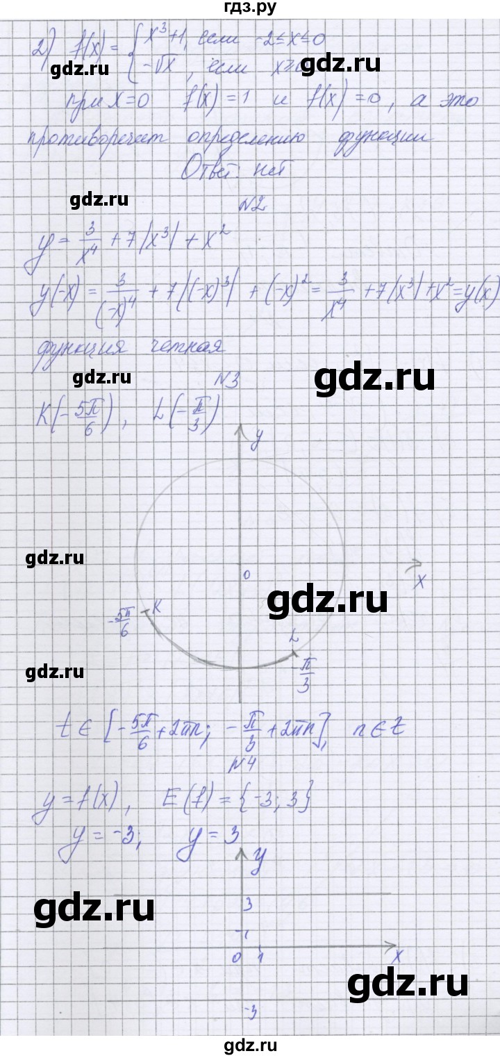 ГДЗ по алгебре 10 класс Глизбург контрольные работы Базовый уровень КР-1. вариант - 3, Решебник