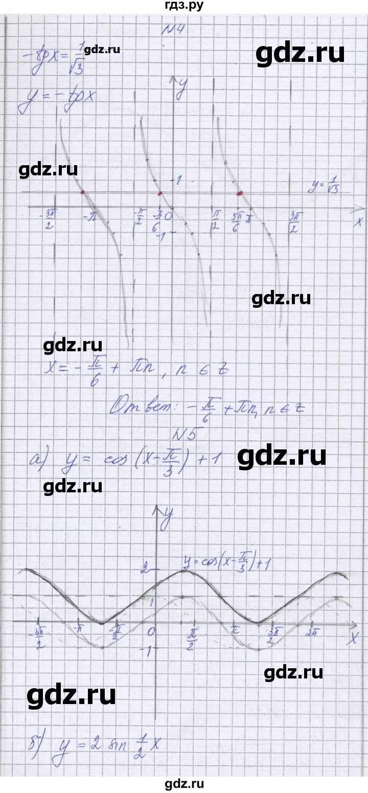 ГДЗ по алгебре 10 класс Глизбург контрольные работы Базовый уровень КР-3. вариант - 1, Решебник