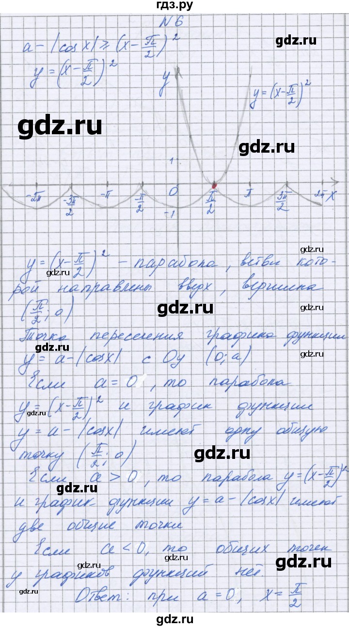 ГДЗ по алгебре 10 класс Глизбург контрольные работы Базовый уровень КР-3. вариант - 3, Решебник