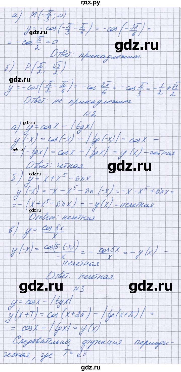 ГДЗ по алгебре 10 класс Глизбург контрольные работы Базовый уровень КР-3. вариант - 4, Решебник