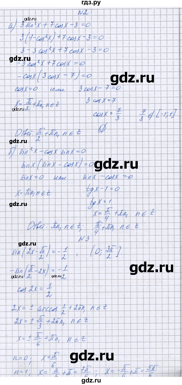 ГДЗ по алгебре 10 класс Глизбург контрольные работы Базовый уровень КР-4. вариант - 1, Решебник