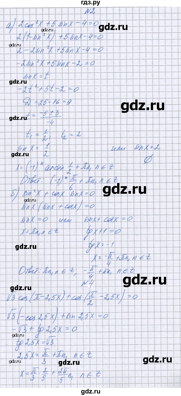 ГДЗ по алгебре 10 класс Глизбург контрольные работы Базовый уровень КР-4. вариант - 2, Решебник