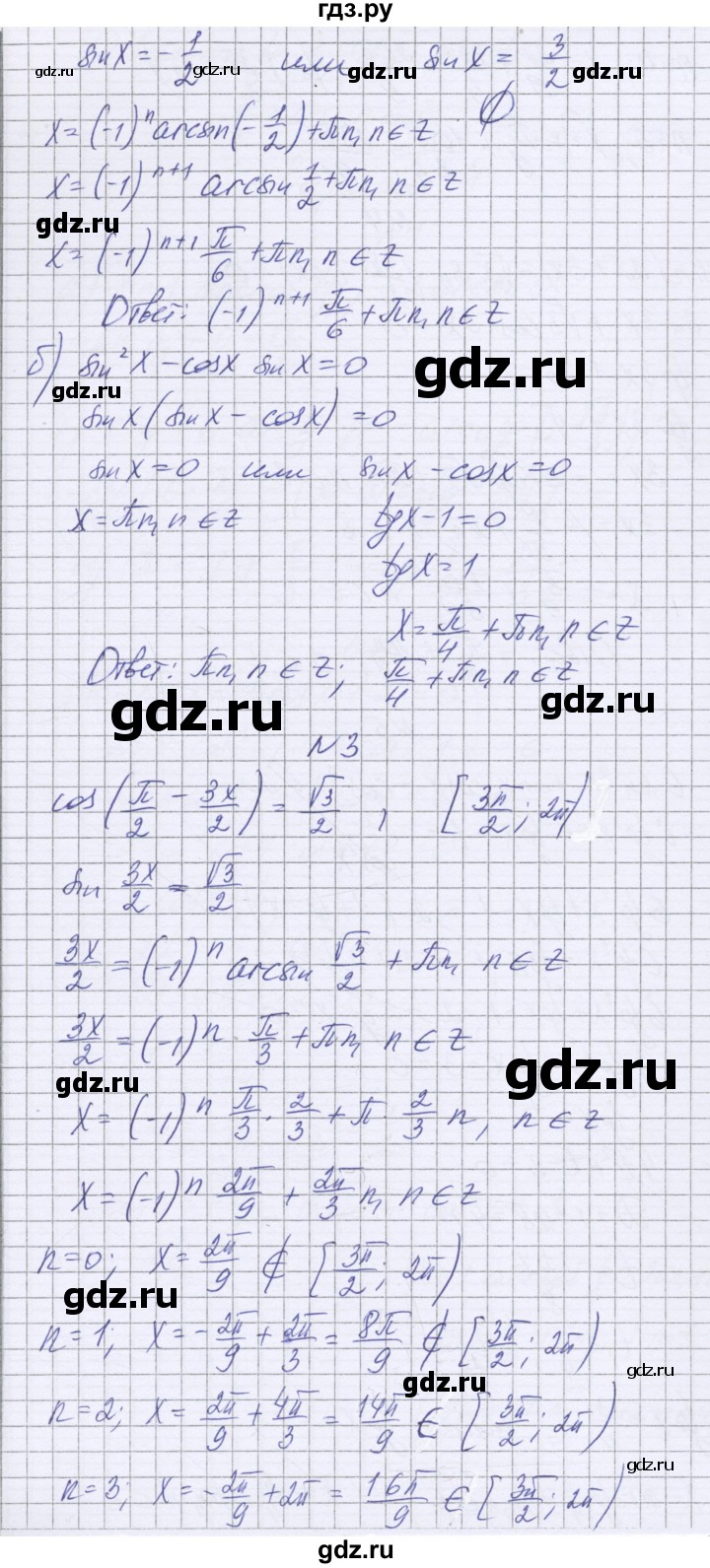 ГДЗ по алгебре 10 класс Глизбург контрольные работы Базовый уровень КР-4. вариант - 3, Решебник
