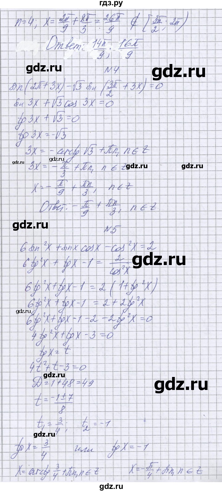 ГДЗ по алгебре 10 класс Глизбург контрольные работы Базовый уровень КР-4. вариант - 3, Решебник