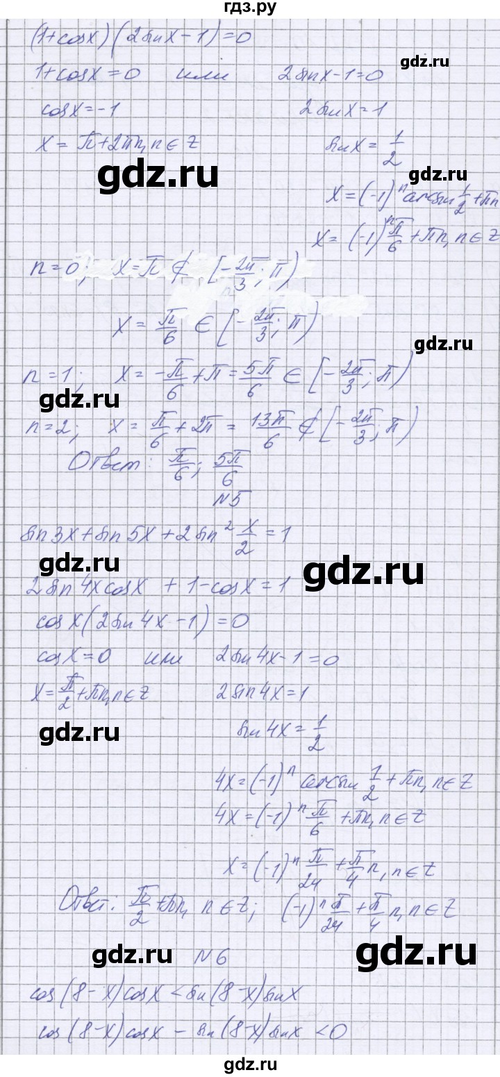ГДЗ по алгебре 10 класс Глизбург контрольные работы Базовый уровень КР-5. вариант - 1, Решебник