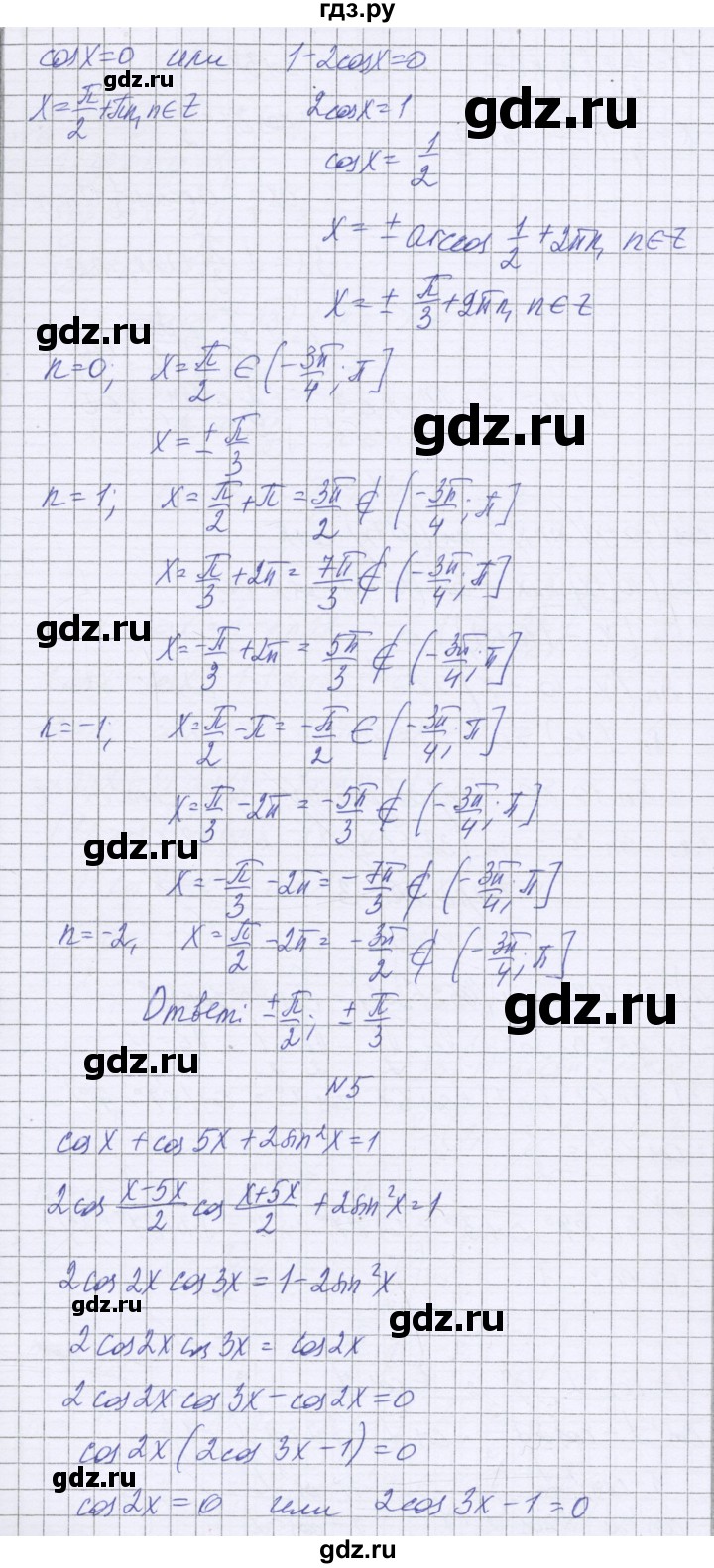 ГДЗ по алгебре 10 класс Глизбург контрольные работы Базовый уровень КР-5. вариант - 2, Решебник