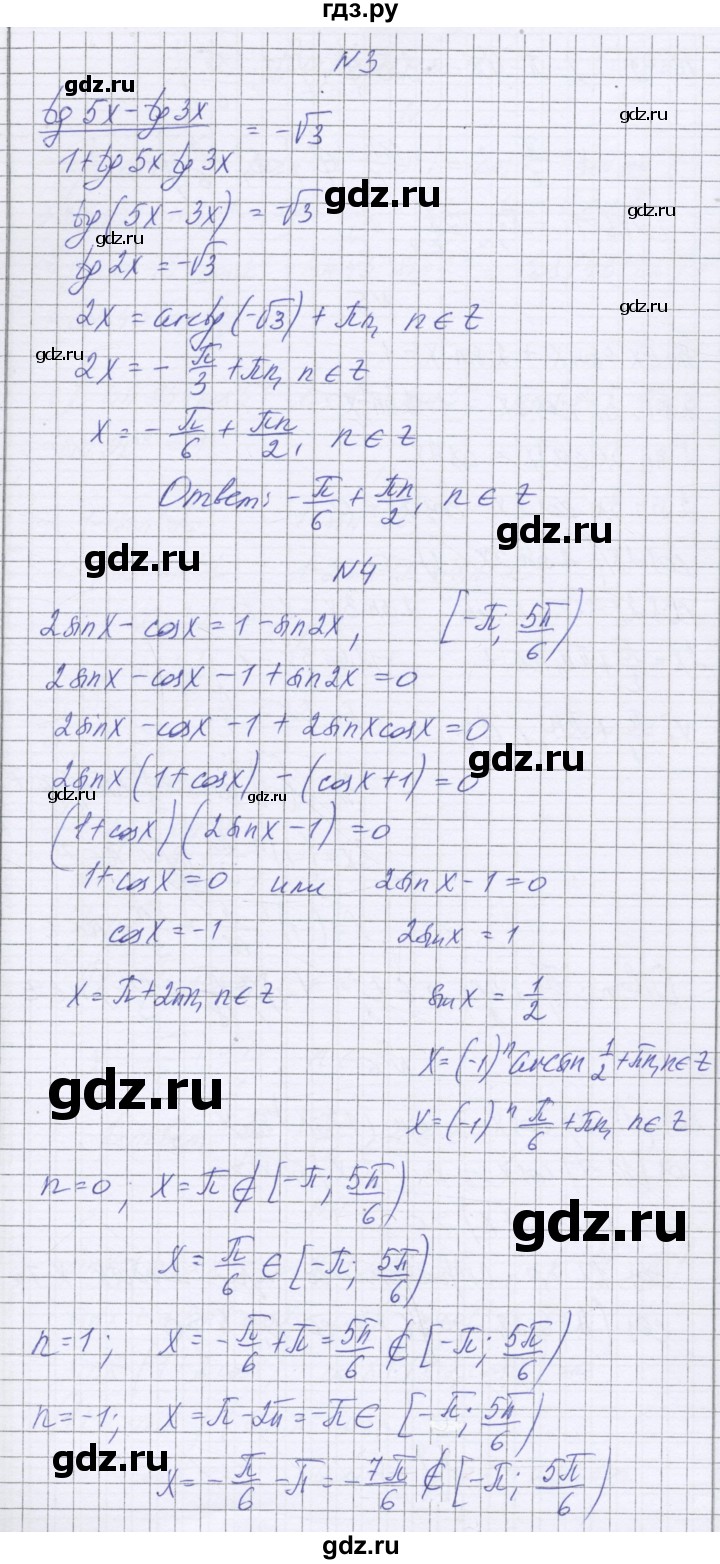 ГДЗ по алгебре 10 класс Глизбург контрольные работы Базовый уровень КР-5. вариант - 3, Решебник