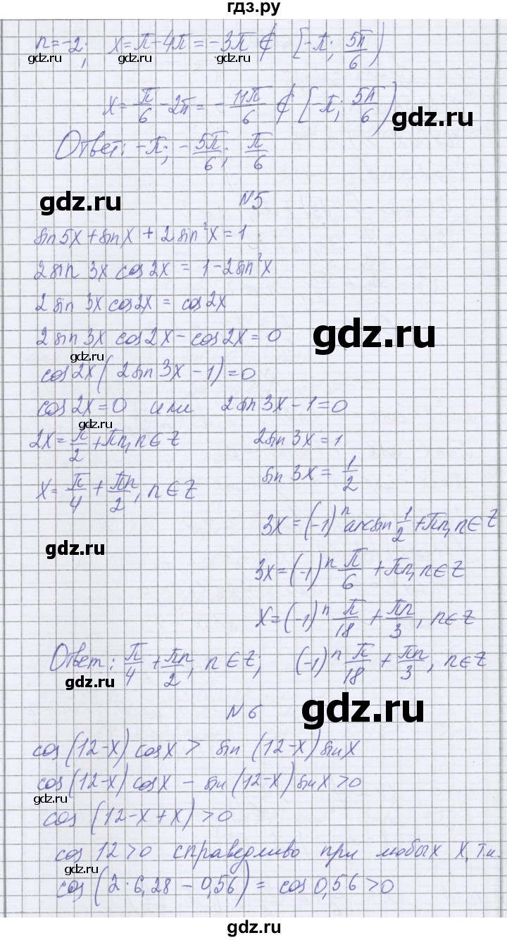 ГДЗ по алгебре 10 класс Глизбург контрольные работы Базовый уровень КР-5. вариант - 3, Решебник