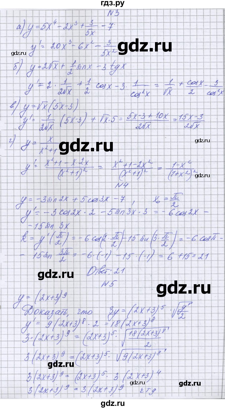 ГДЗ по алгебре 10 класс Глизбург контрольные работы Базовый уровень КР-6. вариант - 1, Решебник