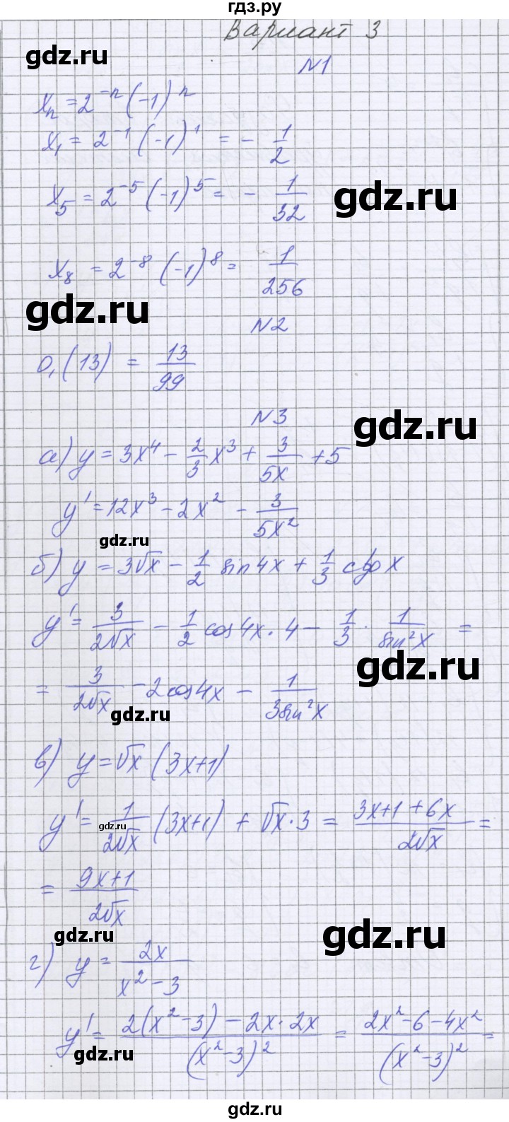 ГДЗ по алгебре 10 класс Глизбург контрольные работы Базовый уровень КР-6. вариант - 3, Решебник