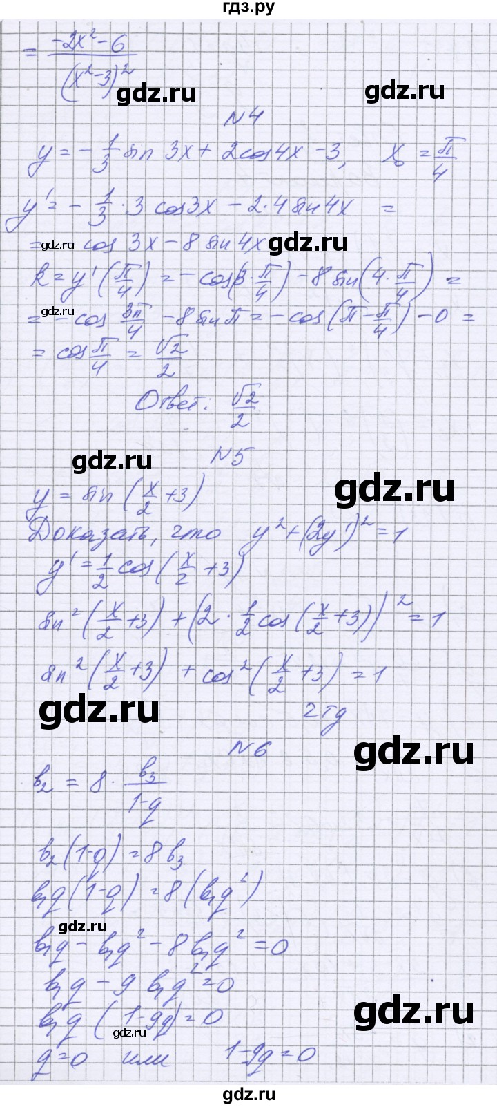 ГДЗ по алгебре 10 класс Глизбург контрольные работы Базовый уровень КР-6. вариант - 3, Решебник