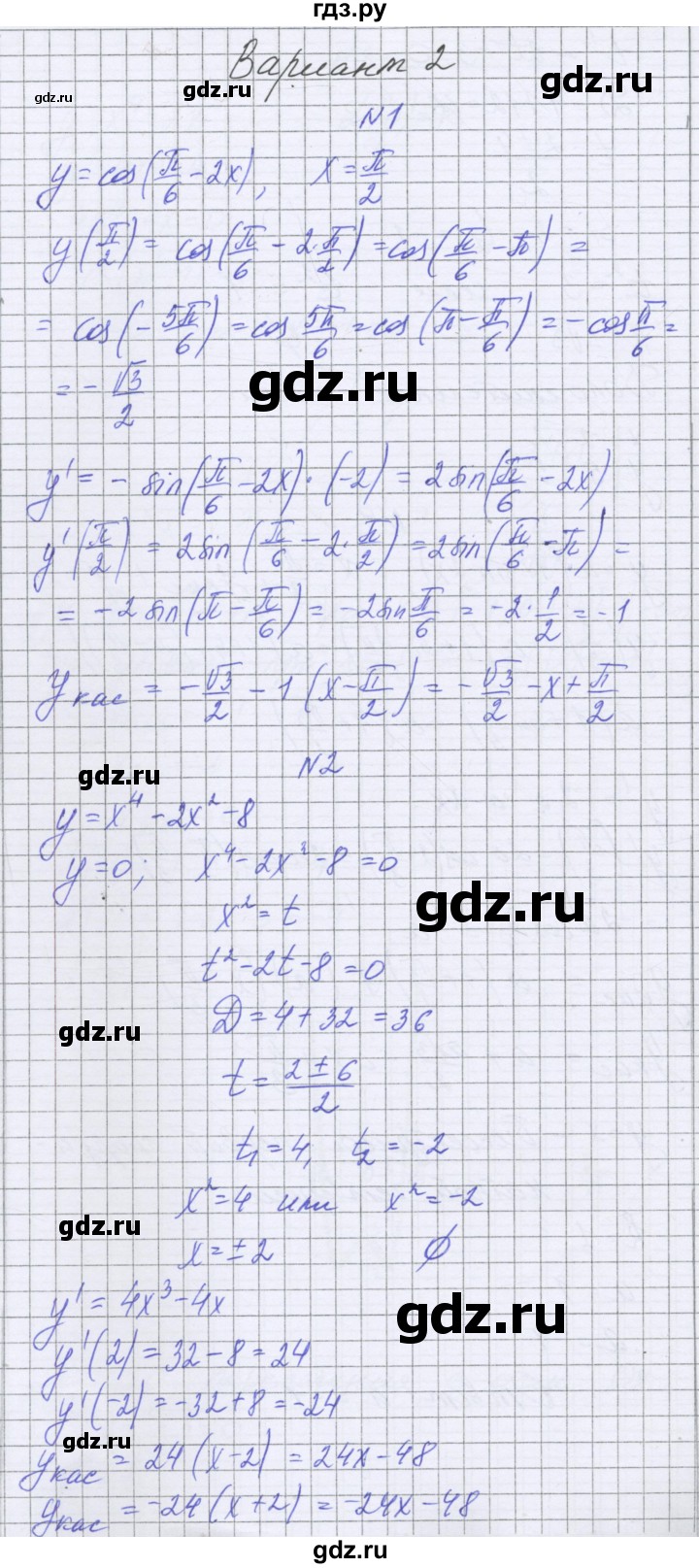ГДЗ по алгебре 10 класс Глизбург контрольные работы Базовый уровень КР-7. вариант - 2, Решебник