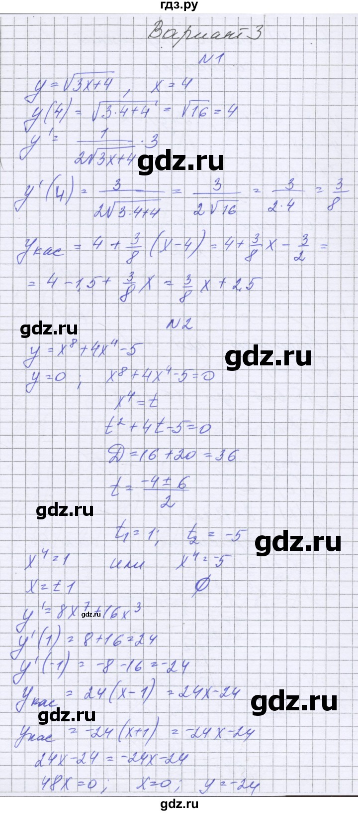 ГДЗ по алгебре 10 класс Глизбург контрольные работы Базовый уровень КР-7. вариант - 3, Решебник