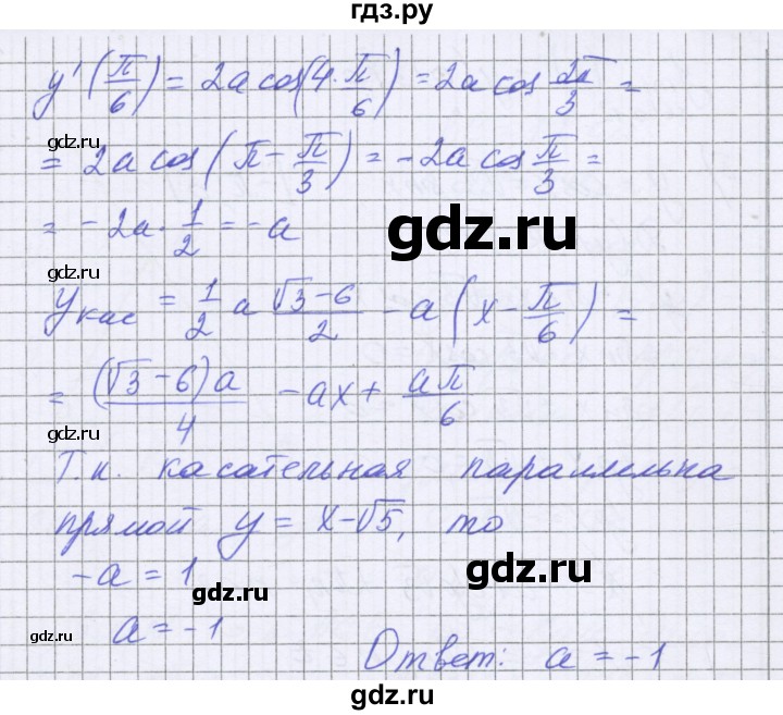 ГДЗ по алгебре 10 класс Глизбург контрольные работы Базовый уровень КР-7. вариант - 4, Решебник