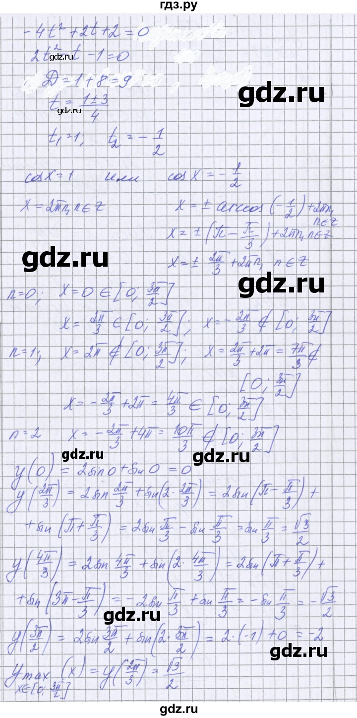 ГДЗ по алгебре 10 класс Глизбург контрольные работы Базовый уровень КР-8. вариант - 2, Решебник