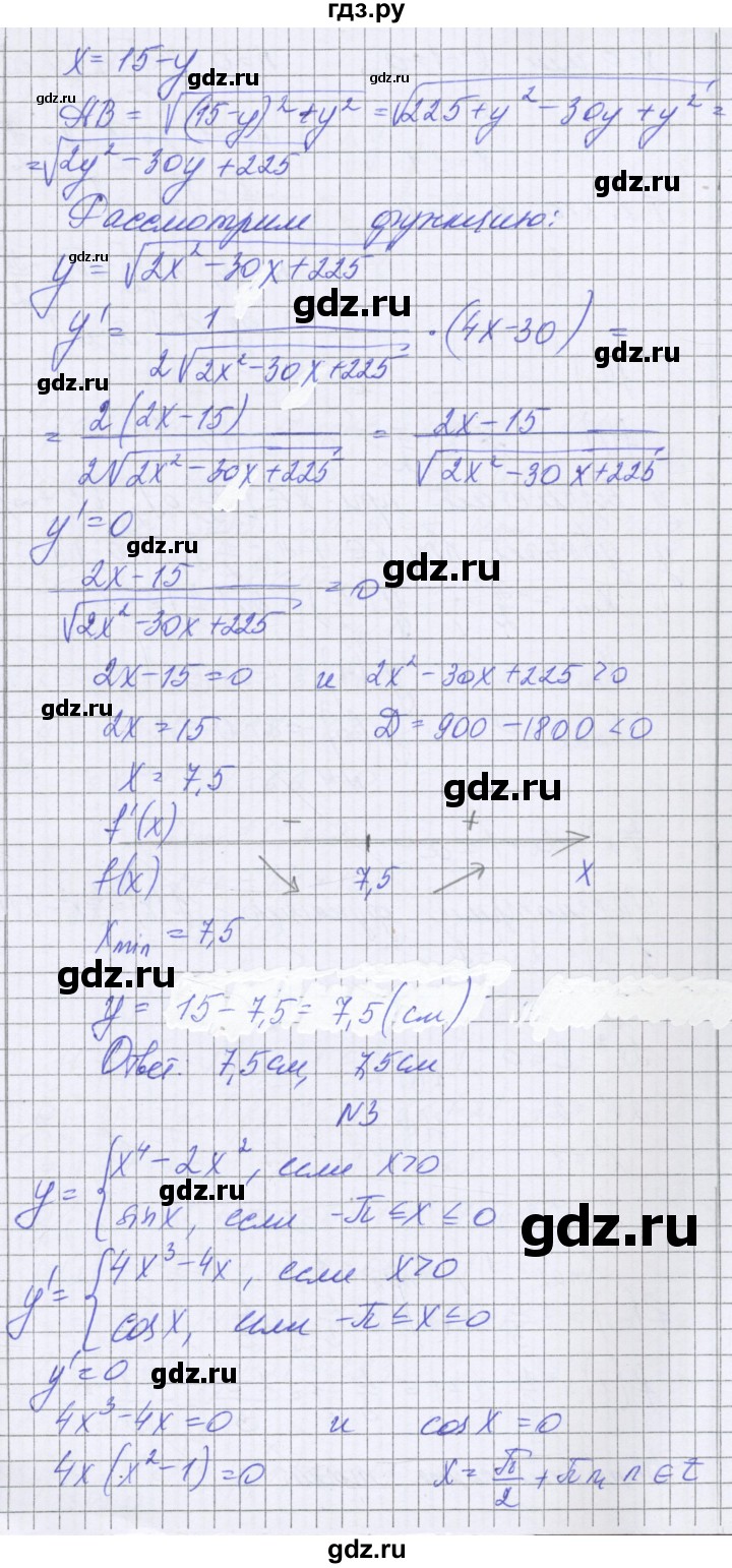 ГДЗ по алгебре 10 класс Глизбург контрольные работы Базовый уровень КР-8. вариант - 3, Решебник
