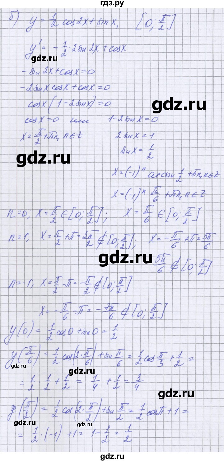 ГДЗ по алгебре 10 класс Глизбург контрольные работы Базовый уровень КР-8. вариант - 4, Решебник