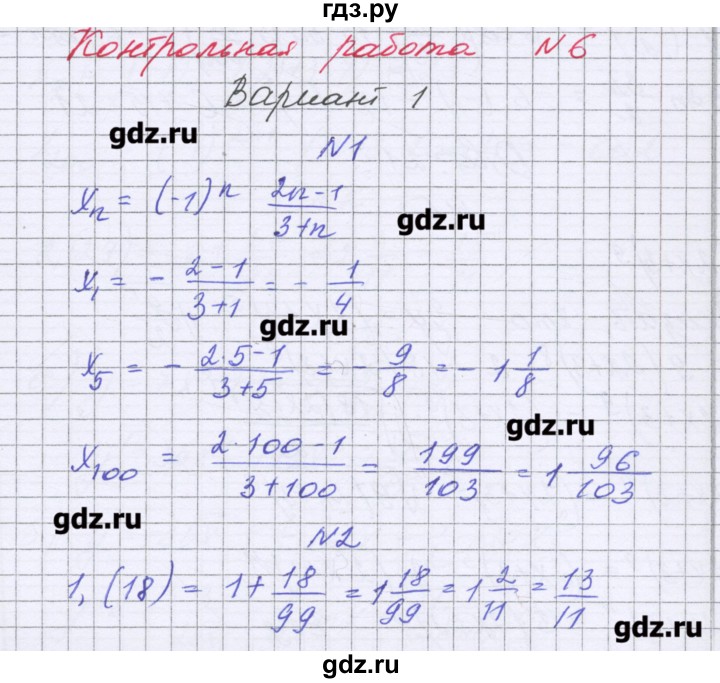 ГДЗ КР-6. вариант 1 алгебра 10 класс контрольные работы Глизбург