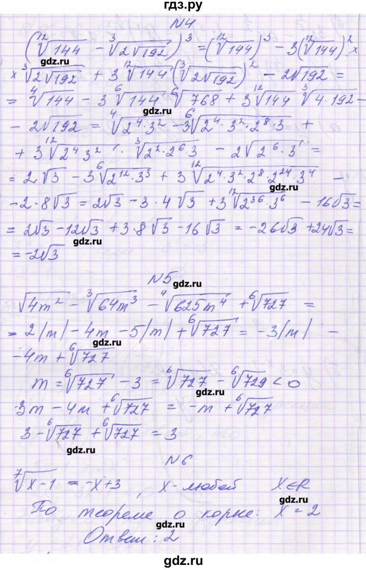 ГДЗ по алгебре 11 класс Глизбург контрольные работы Базовый уровень КР-1. вариант - 4, Решебник