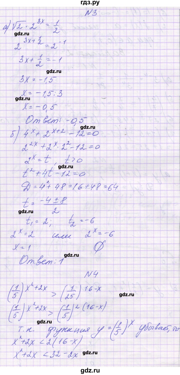 ГДЗ по алгебре 11 класс Глизбург контрольные работы Базовый уровень КР-2. вариант - 2, Решебник