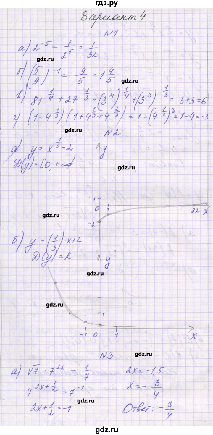 ГДЗ по алгебре 11 класс Глизбург контрольные работы Базовый уровень КР-2. вариант - 4, Решебник