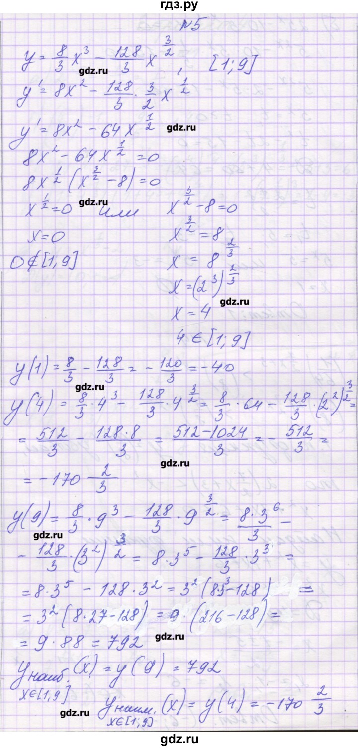 ГДЗ по алгебре 11 класс Глизбург контрольные работы Базовый уровень КР-2. вариант - 4, Решебник