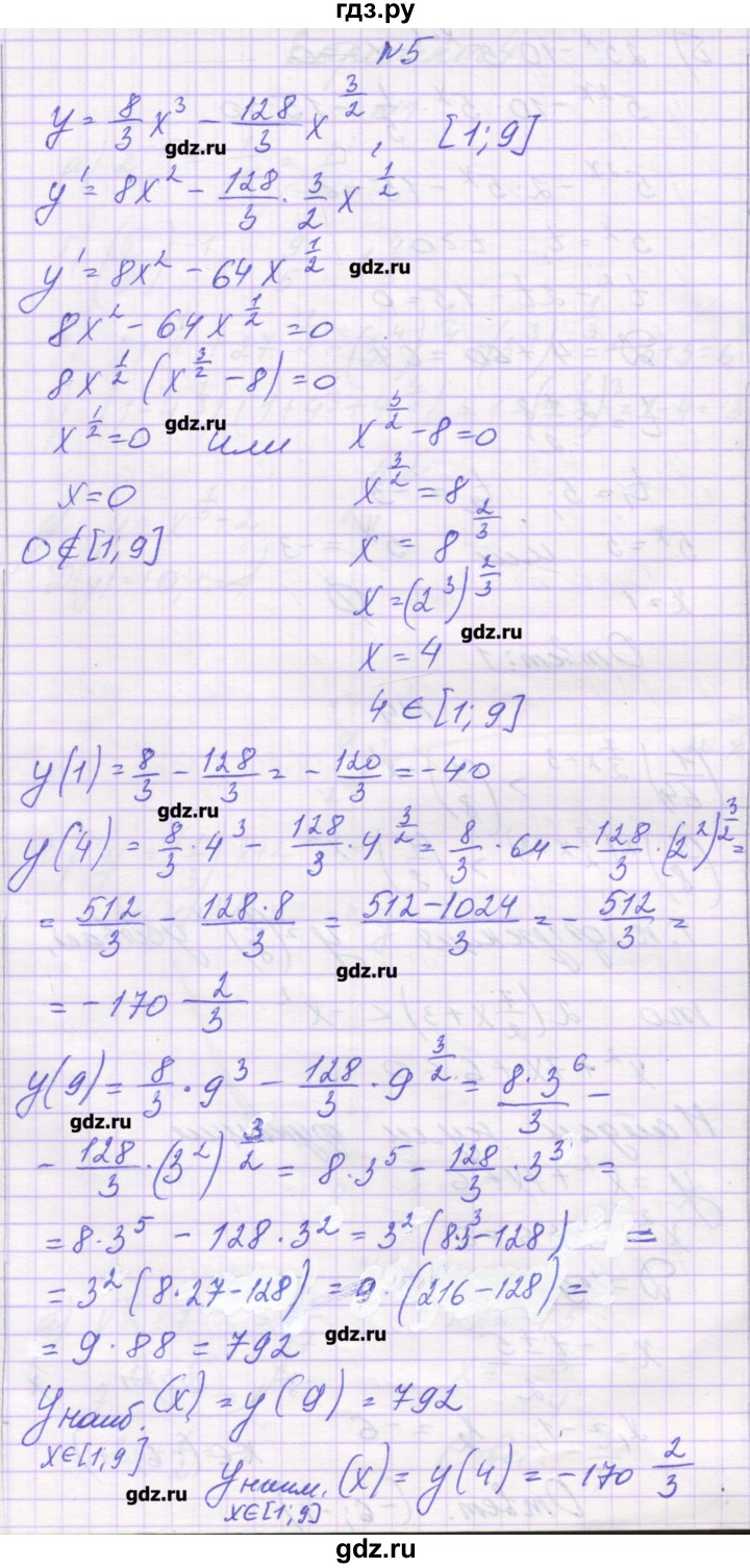 ГДЗ по алгебре 11 класс Глизбург контрольные работы (Мордкович) Базовый уровень КР-2. вариант - 4, Решебник