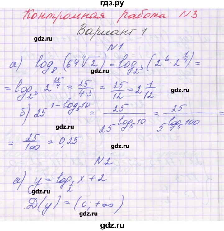 ГДЗ по алгебре 11 класс Глизбург контрольные работы Базовый уровень КР-3. вариант - 1, Решебник
