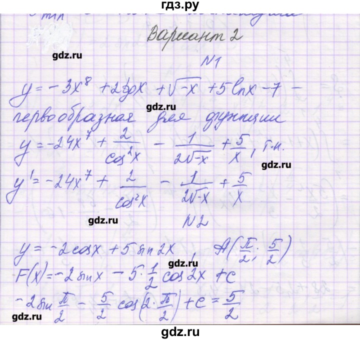 ГДЗ по алгебре 11 класс Глизбург контрольные работы Базовый уровень КР-5. вариант - 2, Решебник