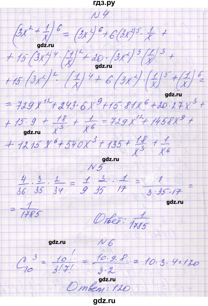 ГДЗ по алгебре 11 класс Глизбург контрольные работы Базовый уровень КР-6. вариант - 2, Решебник