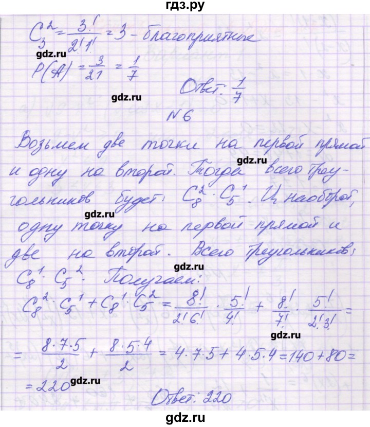ГДЗ по алгебре 11 класс Глизбург контрольные работы Базовый уровень КР-6. вариант - 3, Решебник