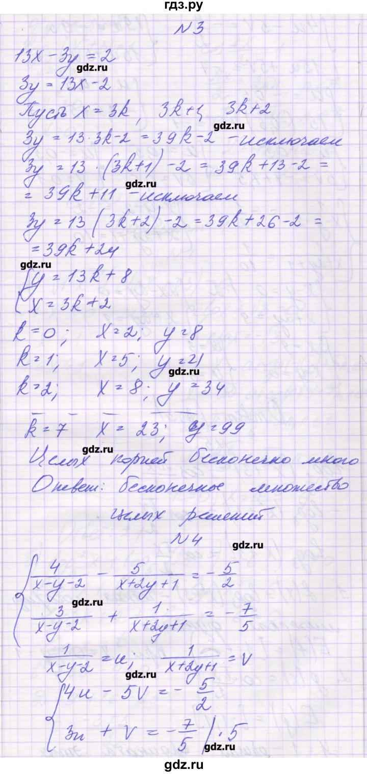 ГДЗ по алгебре 11 класс Глизбург контрольные работы Базовый уровень КР-7. вариант - 3, Решебник
