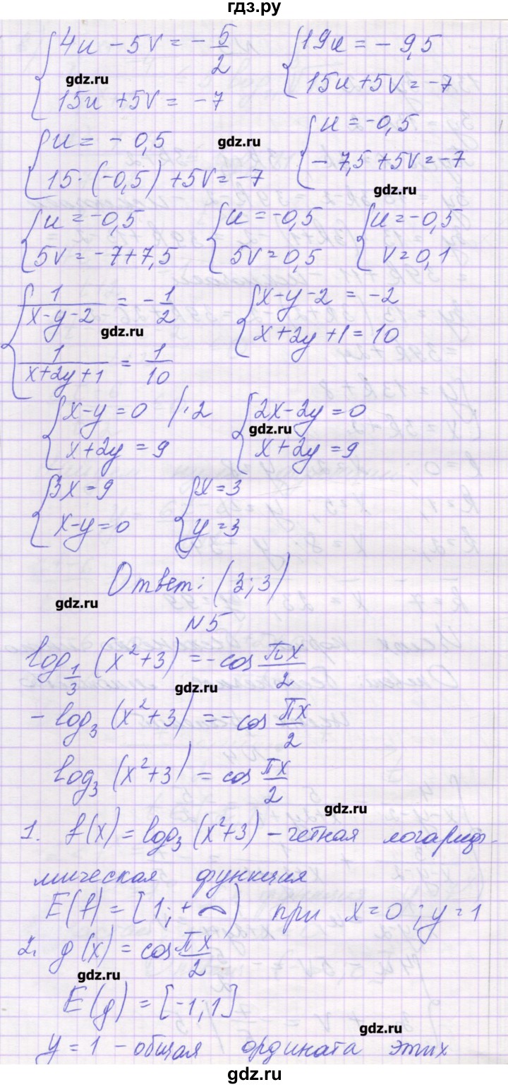 ГДЗ по алгебре 11 класс Глизбург контрольные работы Базовый уровень КР-7. вариант - 3, Решебник