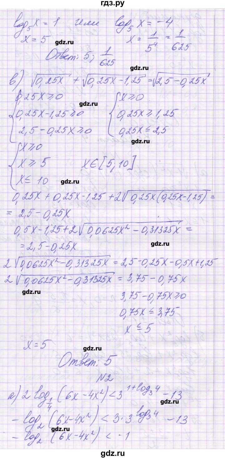 ГДЗ по алгебре 11 класс Глизбург контрольные работы Базовый уровень КР-7. вариант - 4, Решебник