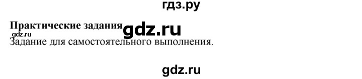 ГДЗ по биологии 7 класс Константинов   страница - 268, Решебник 2018