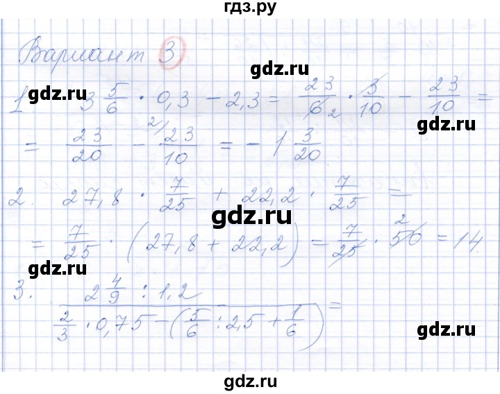 ГДЗ по алгебре 7 класс Александрова самостоятельные работы  Базовый уровень С-1. вариант - 3, Решебник к самостоятельным работам 2019