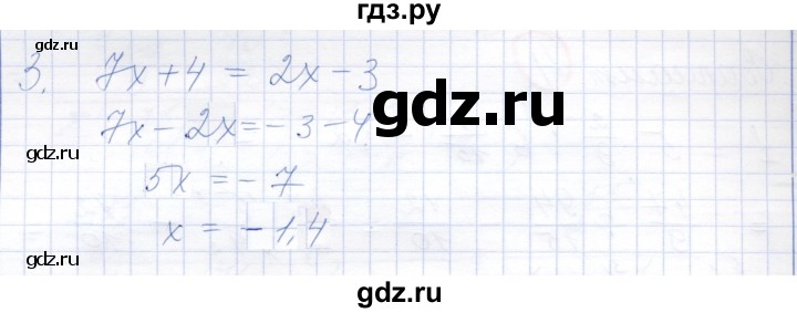 ГДЗ по алгебре 7 класс Александрова самостоятельные работы  Базовый уровень С-2. вариант - 1, Решебник к самостоятельным работам 2019