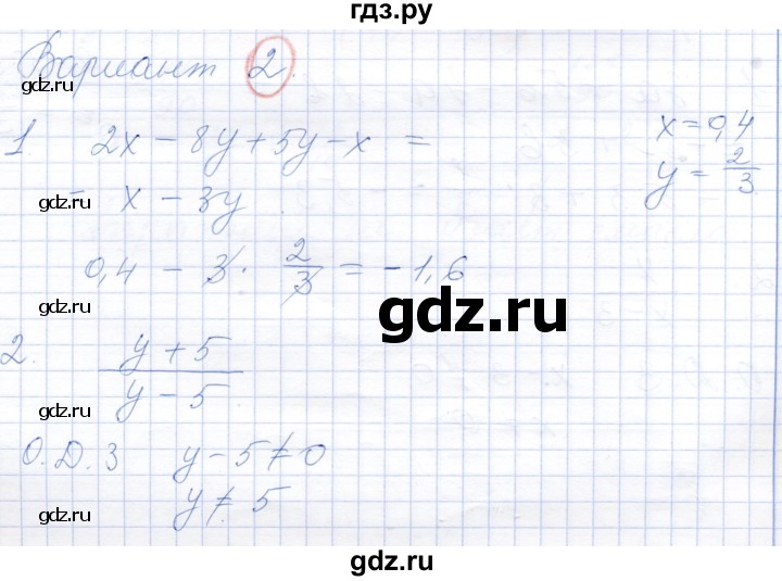 ГДЗ по алгебре 7 класс Александрова самостоятельные работы  Базовый уровень С-2. вариант - 2, Решебник к самостоятельным работам 2019