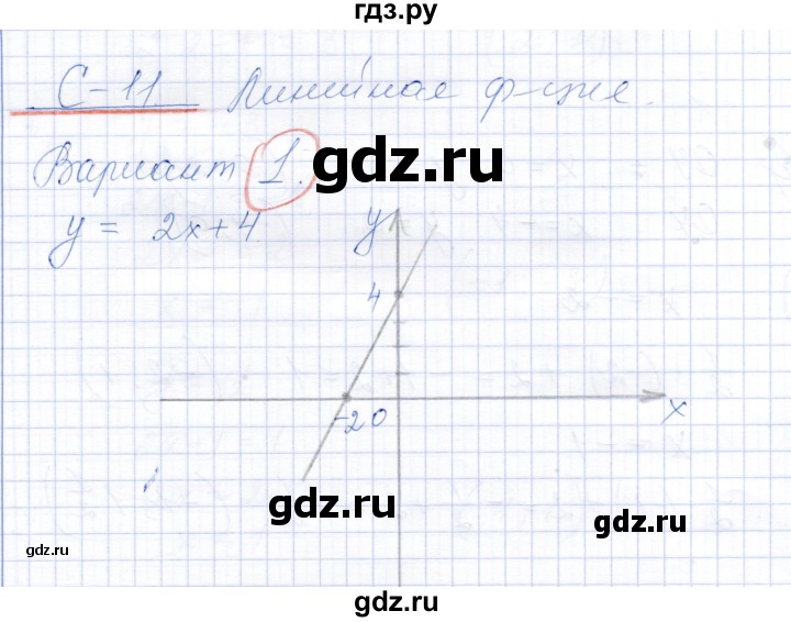 ГДЗ по алгебре 7 класс Александрова самостоятельные работы  Базовый уровень С-11. вариант - 1, Решебник к самостоятельным работам 2019