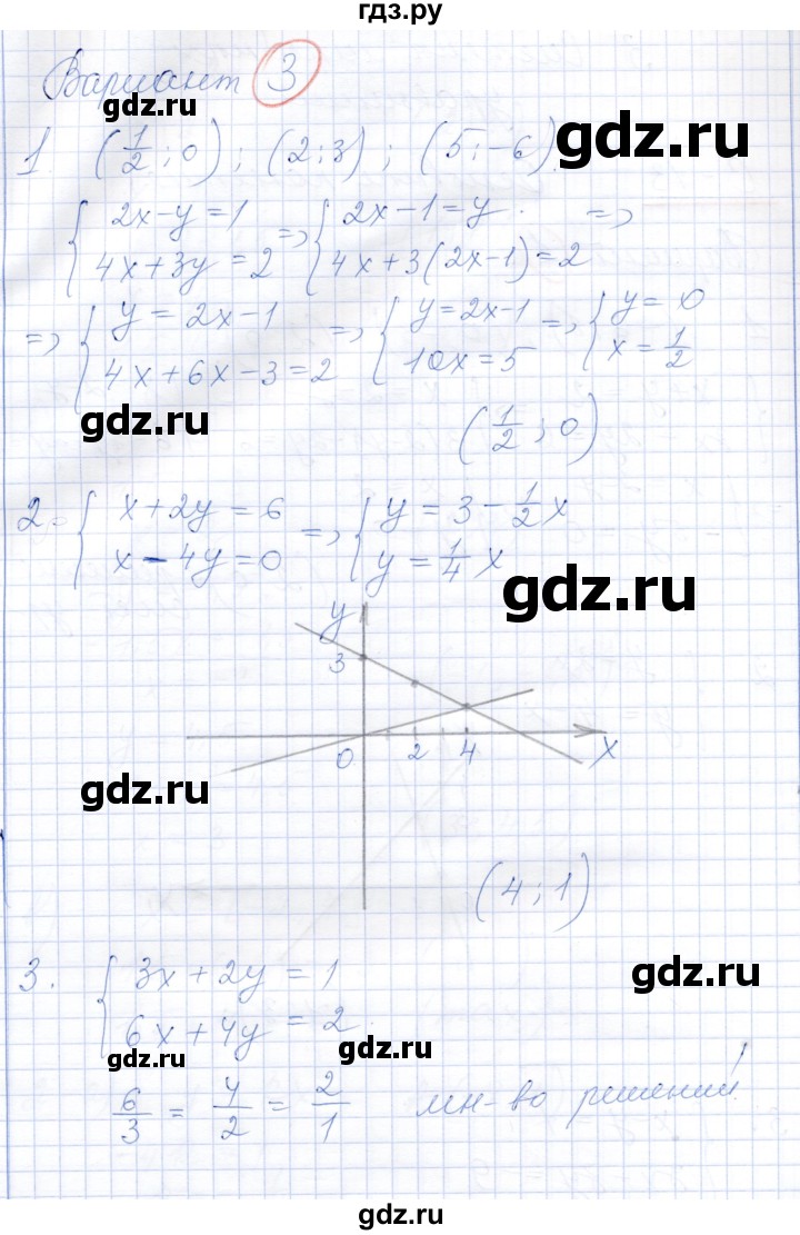 ГДЗ по алгебре 7 класс Александрова самостоятельные работы  Базовый уровень С-13. вариант - 3, Решебник к самостоятельным работам 2019